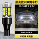斐鑒車(chē)適用13-18款大眾CC倒車(chē)燈超亮16流氓LED倒車(chē)燈泡15配件大眾CC改裝 【超亮款57燈珠+透鏡】T15常亮款/1顆