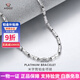愛(ài)朵鉆 pt950鉑金項鏈男款精品白金立體米字竹筒鏈時(shí)尚素鏈 重13.44g 長(cháng)55cm粗約2.2mm