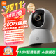 小米智能攝像機4C3.5K家用攝像頭600萬像素超清室內(nèi)監(jiān)控360度無死角帶夜視手機遠程嬰兒寵物家庭監(jiān)控器