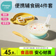 小雅象寶寶外出輔食碗勺套裝便攜嬰兒專用吸盤兒童喝湯吃飯餐具