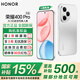 榮耀400pro 【國家補貼15%】新品5G手機  AI 2億超清寫(xiě)真人像 7200mAh青海湖大電池 攬月銀 12GB+256GB【2年碎屏險】 官方標配