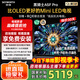 創(chuàng  )維電視75A5F Pro 75英寸AI液晶平板家用智慧屏75吋Mini LED以舊換新黑騎士 一級能效家電政府補貼20% 75英寸 以舊換新75A5D Pro升級 一級能效【官方標配】