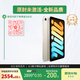 【全新官翻】AppleiPad mini 6 WIFI版 第六代 8.3英寸 原封未激活  一年質(zhì)保WIFI版+256G+海外版+星光色