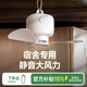 物克充電吊扇靜音學(xué)生宿舍專(zhuān)用風(fēng)扇懸掛床上露營(yíng)帳篷戶(hù)外小型微風(fēng)線(xiàn)控 插電款【3米USB線(xiàn)控+3檔大風(fēng)力+節能靜音】