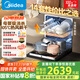 美的（Midea）RX10S Max洗碗機全嵌入式家用全自動(dòng)獨立式RX600Pro升級款14套升降碗籃105°C熱風(fēng)烘干國家補貼20% 【25年新款】獨嵌兩用 105°熱烘一級水效