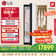 LG Styler奐然2.0系列衣物護理機 雙重蒸汽除皺 烘干機 智能關(guān)門(mén)除濕 白SC5MSR40國家補貼以舊換新