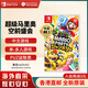 任天堂（Nintendo）Switch游戲卡帶 NS游戲軟件 全新原裝海外版 馬里奧派對 空前盛會(huì )中文