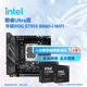 英特爾（Intel）酷睿Ultra CPU 華碩B860主板CPU套裝 板u套裝 華碩ROG STRIX B860-I WIFI Ultra 7 265K 盒裝【有核顯】