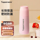 特百惠（Tupperware）真空保溫杯370ML 男女學(xué)生兒童便攜水杯子辦公用可送禮 柔糖粉