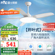 雷士（NVC）LED照明風(fēng)扇燈大尺寸開葉吊扇燈客廳餐廳變頻強(qiáng)勁風(fēng)60瓦包安裝