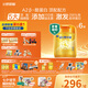 飛鶴星飛帆卓睿Pro A2β酪蛋白3段(1-3歲)幼兒配方奶粉758g*6老爸抽檢