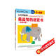 公文式教育：最益智的迷宮書環(huán)游世界5-6歲 環(huán)游世界大冒險頭腦潛能開發(fā)迷宮趣味走迷宮書兒童益智大迷宮左右腦全腦開發(fā)親子游戲書