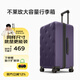 不萊玫行李箱拉桿箱男旅行箱大容量學(xué)生密碼箱22英寸 烏梅紫色