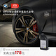 寶馬（BMW）官方原廠(chǎng)汽車(chē)制動(dòng)液/剎車(chē)油 保養到店服務(wù)代金券 1系/2系/3系/4系/6系