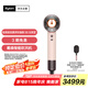 戴森（DYSON）HD16 全新智能吹風機 Supersonic 電吹風 負離子 速干護發(fā) 禮物推薦 HD16 落日玫瑰色