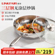 凌豐（LINKFAIR）316L不銹鋼炒鍋炒菜鍋無涂層不易粘鍋少油煙電磁爐煤氣灶適用 稻享系列 28cm