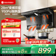 優(yōu)盟（UM）【家電國家補貼20%】頂側(cè)雙吸抽吸排油煙機 28風(fēng)量變頻家用大吸力7字型超薄平嵌自清潔CXW-218-A7