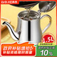 拜杰不銹鋼油壺帶過(guò)濾網(wǎng)儲(chǔ)油罐過(guò)濾油壺防漏油調(diào)料壺隔油器油壺1.5L