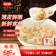 合口味 福建小云吞 600g 約90只 手工小餛飩 兒童早餐夜宵 水餃混沌速食