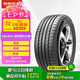 朝陽輪胎 汽車輪胎 215/55R18 95V C66 SUV適配創(chuàng)酷/指南者