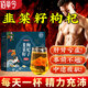 佰草令 韭菜籽枸杞茶150克茶肝腎同補(bǔ)搭炒熟韭菜籽枸杞子男性泡水喝30包