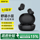 擊音【大續航 降噪豆】6.0藍牙耳機無(wú)線(xiàn)入耳式高清音質(zhì)通話(huà)麥 音樂(lè )游戲運動(dòng)低延遲隱形酷狗網(wǎng)易云手機