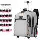 塔西伯利 TOIXI BRORY進(jìn)口初高中小學(xué)生拉桿書(shū)包超大容量男女孩背包爬樓梯靜音大輪防水 3代升級防水 霧灰 贈拓展包