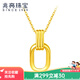 兆亮簡(jiǎn)約系列復古幾何雙環(huán)黃金項鏈吊墜 3D硬金足金掛墜 送女友禮物 幾何吊墜配金色銀鏈（0.09-0.15克 定價(jià)）