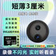 京樂(lè )天攝像頭無(wú)線(xiàn)磁吸監控器家用遠程連手機wifi家庭小型攝像機智能貓眼微型高清攝線(xiàn)頭錄像免插電4G監控 【磁吸+可掛鉤】4G高清夜視+長(cháng)續航+遠程開(kāi)關(guān)機 64GB+【30天循環(huán)存儲卡】