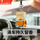 蘭憐車(chē)載香水掛件車(chē)內高檔持久淡香上檔次男女士專(zhuān)用汽車(chē)用飾吊墜香薰 花香調 梔子花香型【滿(mǎn)車(chē)持久散香】 10ml