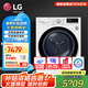 LG10KG熱泵式烘干機智能雙變頻滾筒進口除菌除螨除潮冷凝器自清潔家用大容量低溫柔烘雙重絨毛過濾 RH10V9AV4W【10公斤烘干機線上款】