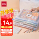 得力(deli)5只A4防水網(wǎng)格學科拉鏈袋 文件袋一年級彩色文件袋標簽款 莫蘭迪色系混色63484