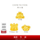周大福FUNNY趣玩 不方小動(dòng)物足金黃金轉運珠吊墜【多款可選】 EOR1079 不方bear（小熊）