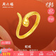周六福靈蛇黃金戒指生肖蛇本命年七夕禮物計(jì)價(jià)A0113155 12號(hào) 約3.25g 