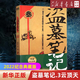 【新華正版】盜墓筆記.3 第三部 云頂天宮 南派三叔