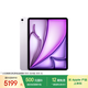 Apple/蘋果iPad Air 13英寸 M3芯片2025年款 平板電腦 (128GB WLAN版/學(xué)習(xí)辦公娛樂)紫色