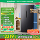 容聲637升對開門雙開門電冰箱家用一級能效變頻節(jié)能風(fēng)冷無霜大容量BCD-637WD11HP家電國家補貼20%