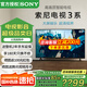 索尼（SONY）2025新品K-65S30 65英寸 索尼電視3系4KHDR全面屏高畫(huà)質(zhì)智能電視 X1畫(huà)質(zhì)芯片二級能效國家補貼 65英寸 K-65S30【二級能效】
