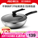 愛仕達(dá)（ASD）炒鍋 304不銹鋼 防粘蜂窩炒菜鍋 少油煙可用鐵鏟 電磁爐燃?xì)馔ㄓ?可用鐵鏟不粘鍋- 30cm