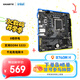 技嘉（GIGABYTE）B760M H DDR4 支持CPU 13600KF 12600KF Intel LGA 1700