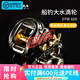 伊酷達(dá)（ECOODA）EFW600磁力剎車高轉(zhuǎn)速大釣力船釣海釣慢搖鐵板輪水滴輪路亞魚線輪 EFW600球型單搖把（15KG釣力） 右手輪