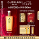 嬌蘭（Guerlain）帝皇蜂姿蜂皇水精粹液300ml補水保濕精華護膚生日七夕情人節(jié)禮物