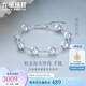 六福珠寶 真我系列鉑950異形海水珍珠鉑金手鏈 總重約6.82克