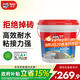 德高瓷磚背涂膠 玻化磚背膠瓷磚強力粘結(jié)劑?；u粘接劑 背膠5KG/桶+贈送墊片