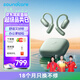 聲闊（SoundCore）【國家補貼】飛躍線(xiàn)Air開(kāi)放式耳機掛耳式AI智能翻譯不入耳無(wú)線(xiàn)藍牙運動(dòng)跑步適用蘋(píng)果華為小米綠色