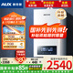 奧克斯（AUX）壁掛爐天然氣供暖采暖熱水兩用燃?xì)忮仩t取暖地暖暖氣片供暖 恒溫板換變頻以舊換新L1PB24-MA-BS18