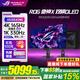 華碩ROG絕神X 雙模OLED 32英寸顯示器4K 165Hz雙模切換1K330Hz 0.03ms響應(yīng)HDR400 G-sync兼容 HDMI2.1 XG32UCWG 4K165Hz雙模OLED