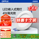 歐普照明（OPPLE）led筒燈4W吊頂孔燈超薄嵌入式走廊過道天花燈辦公商用 開孔70-85 5700k 亮白（10個裝）