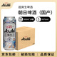 朝日日本啤酒 超爽生啤酒聽裝 大瓶瓶裝 國產(chǎn)啤酒 朝日啤酒 500mL 24罐 （國產(chǎn)）