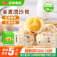 安井 金麥流沙包 300g*2袋 共20只 咸蛋黃餡包子 廣式早茶 早餐半成品